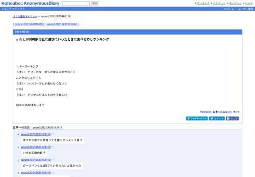 1.バーガーキングうまい　アプリのクーポンが使えるのでおとく2.いきなりステーキうまい　ハンバーグしか食わなくなった3.TAJうまい　ビリヤニが…