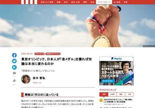 「現代ビジネス」は、第一線で活躍するビジネスパーソン、マネジメント層に向けて、プロフェッショナルの分析に基づいた記事を届ける新創刊メディアです。政治、経済からライフスタイルまで、ネットの特性を最大限にいかした新しい時代のジャーナリズムの可能性を追及します。