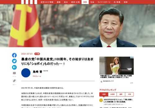 「現代ビジネス」は、第一線で活躍するビジネスパーソン、マネジメント層に向けて、プロフェッショナルの分析に基づいた記事を届ける新創刊メディアです。政治、経済からライフスタイルまで、ネットの特性を最大限にいかした新しい時代のジャーナリズムの可能性を追及します。