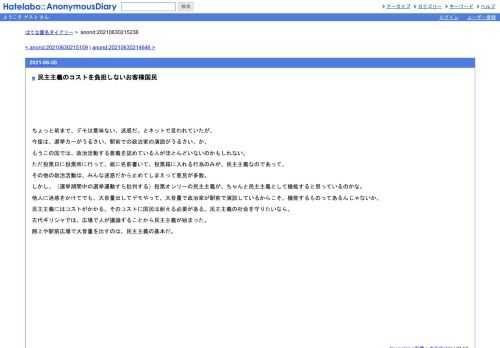 ちょっと前まで、デモは意味ない。迷惑だ。とネットで言われていたが、今度は、選挙カーがうるさい。駅前での政治家の演説がうるさい。か。も…