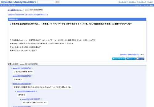 今日は職場のコンピュータ専門学校のゲームクリエイターコースに行ってた弱者男性とスシローに行ったんだが卵焼きやハンバーグといった子供の…