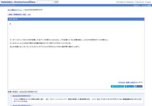 ピーターラビットみたいのが合戦してるアニメが見たいんだよな、いや正確にいうと合戦を描くことだけが目的のアニメが見たい。たしかクレしん…