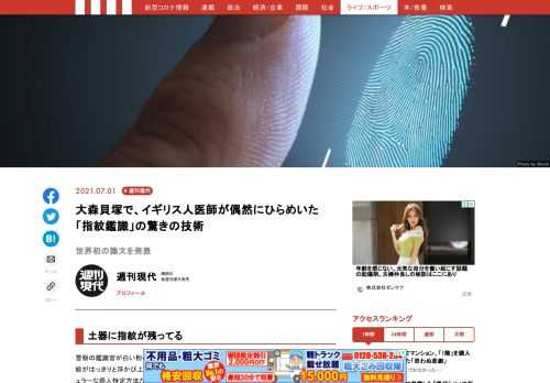 「現代ビジネス」は、第一線で活躍するビジネスパーソン、マネジメント層に向けて、プロフェッショナルの分析に基づいた記事を届ける新創刊メディアです。政治、経済からライフスタイルまで、ネットの特性を最大限にいかした新しい時代のジャーナリズムの可能性を追及します。