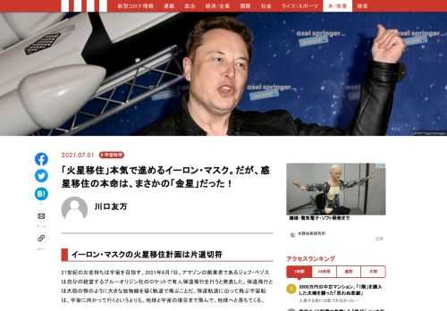 「現代ビジネス」は、第一線で活躍するビジネスパーソン、マネジメント層に向けて、プロフェッショナルの分析に基づいた記事を届ける新創刊メディアです。政治、経済からライフスタイルまで、ネットの特性を最大限にいかした新しい時代のジャーナリズムの可能性を追及します。