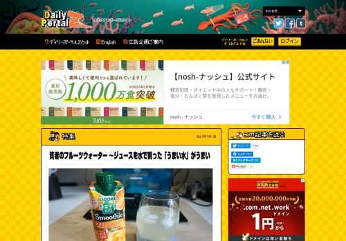 フルーツを水に浸す「フルーツウォーター」というものがあるが、あれはジュースを薄めれば代用できるのではないか。