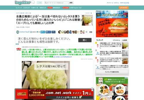 今度レタスを買ってきます