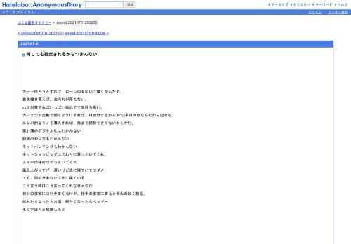 カード作ろうとすれば、ローンの支払いに響くからだめ。食洗機を買えば、油汚れが落ちない。ハエ対策すればいっぱい取れてて気持ち悪い。カー…
