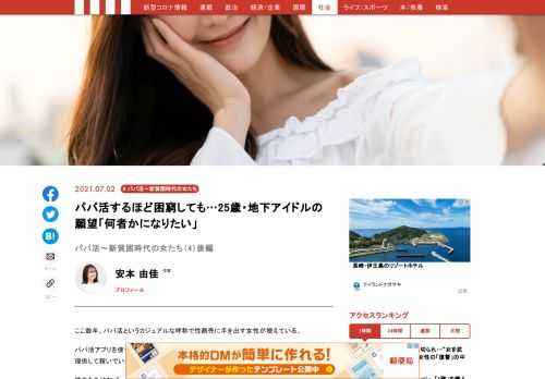 「現代ビジネス」は、第一線で活躍するビジネスパーソン、マネジメント層に向けて、プロフェッショナルの分析に基づいた記事を届ける新創刊メディアです。政治、経済からライフスタイルまで、ネットの特性を最大限にいかした新しい時代のジャーナリズムの可能性を追及します。