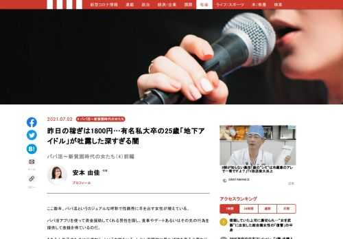 「現代ビジネス」は、第一線で活躍するビジネスパーソン、マネジメント層に向けて、プロフェッショナルの分析に基づいた記事を届ける新創刊メディアです。政治、経済からライフスタイルまで、ネットの特性を最大限にいかした新しい時代のジャーナリズムの可能性を追及します。