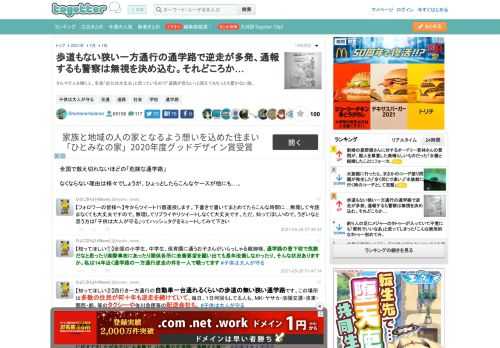 クルマで人を轢く人、全員「自分は大丈夫」と思っているので「道路が危ない」と訴えてもちっとも響かない説。