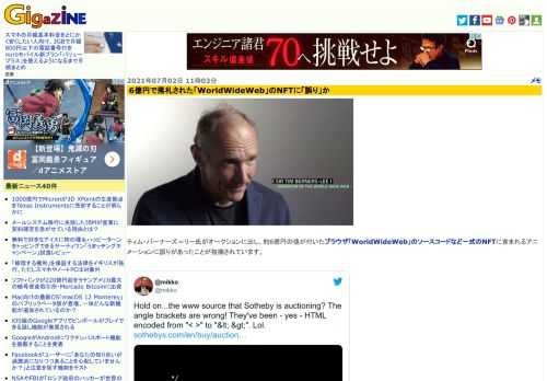 ティム・バーナーズ＝リー氏がオークションに出し、約6億円の値が付いたブラウザ「WorldWideWeb」のソースコードなど一式のNFTに含まれるアニメーションに誤りがあったことが指摘されています。