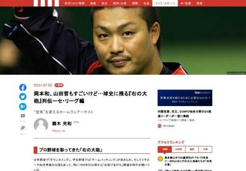 「現代ビジネス」は、第一線で活躍するビジネスパーソン、マネジメント層に向けて、プロフェッショナルの分析に基づいた記事を届ける新創刊メディアです。政治、経済からライフスタイルまで、ネットの特性を最大限にいかした新しい時代のジャーナリズムの可能性を追及します。