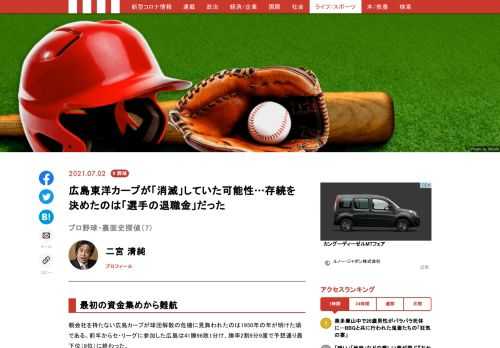 「現代ビジネス」は、第一線で活躍するビジネスパーソン、マネジメント層に向けて、プロフェッショナルの分析に基づいた記事を届ける新創刊メディアです。政治、経済からライフスタイルまで、ネットの特性を最大限にいかした新しい時代のジャーナリズムの可能性を追及します。