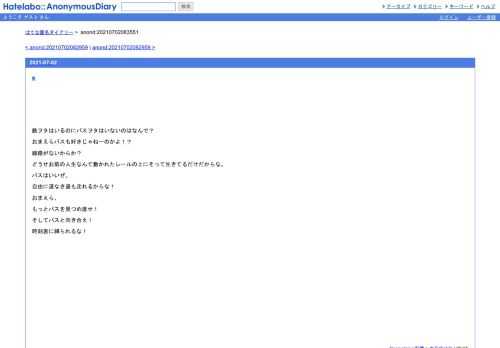 鉄ヲタはいるのにバスヲタはいないのはなんで？おまえらバスも好きじゃねーのかよ！？線路がないからか？どうせお前の人生なんて敷かれたレー…
