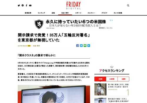 5月14日、五輪中止を求めた35万筆を超える署名による要望書を東京都知事に提出した宇都宮健児弁護士。しかし、開示クラスタの請求によって、都では要望書について何の検討もしていないことがわかった。