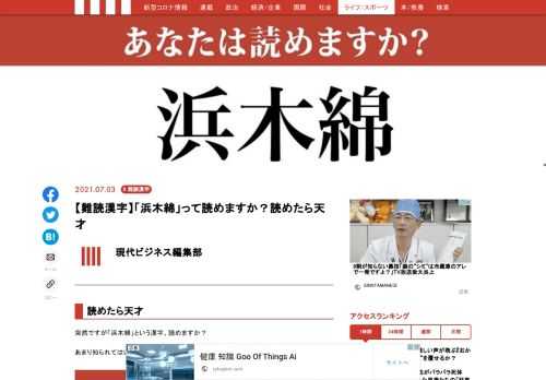 「現代ビジネス」は、第一線で活躍するビジネスパーソン、マネジメント層に向けて、プロフェッショナルの分析に基づいた記事を届ける新創刊メディアです。政治、経済からライフスタイルまで、ネットの特性を最大限にいかした新しい時代のジャーナリズムの可能性を追及します。