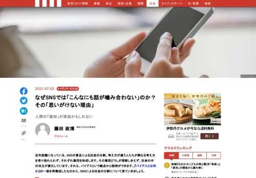 「現代ビジネス」は、第一線で活躍するビジネスパーソン、マネジメント層に向けて、プロフェッショナルの分析に基づいた記事を届ける新創刊メディアです。政治、経済からライフスタイルまで、ネットの特性を最大限にいかした新しい時代のジャーナリズムの可能性を追及します。