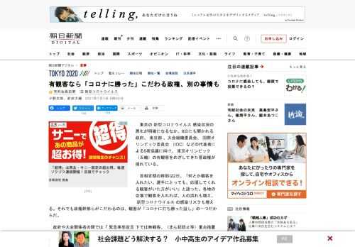 　東京の新型コロナウイルス感染状況の悪化が明確になるなか、8日にも開かれる政府、東京都、大会組織委員会、国際オリンピック委員会（IOC）などの代表者による5者協議に向け、東京オリンピック（五輪）の有観…