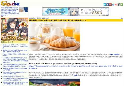 鉄分は人間が生きる上でなくてはならないミネラルで、不足すると血中のヘモグロビンが減少して体に必要な酸素が供給できなくなる「鉄欠乏性貧血」になる危険もあります。そこで、栄養士として25年以上働いた経歴を持つ南オーストラリア大学のエヴァンジェリン・マンツィオリス氏が、食事の時に飲むと鉄分の吸収を助けてくれる飲み物と、逆に鉄分の吸収を妨げてしまう飲み物について解説しました。