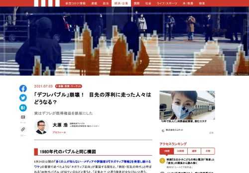 「現代ビジネス」は、第一線で活躍するビジネスパーソン、マネジメント層に向けて、プロフェッショナルの分析に基づいた記事を届ける新創刊メディアです。政治、経済からライフスタイルまで、ネットの特性を最大限にいかした新しい時代のジャーナリズムの可能性を追及します。