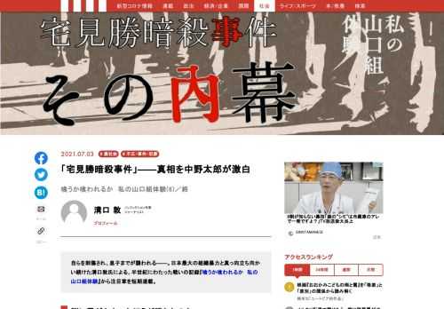 「現代ビジネス」は、第一線で活躍するビジネスパーソン、マネジメント層に向けて、プロフェッショナルの分析に基づいた記事を届ける新創刊メディアです。政治、経済からライフスタイルまで、ネットの特性を最大限にいかした新しい時代のジャーナリズムの可能性を追及します。