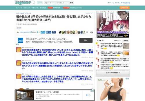 子供に過干渉しないこと大切ですよね。