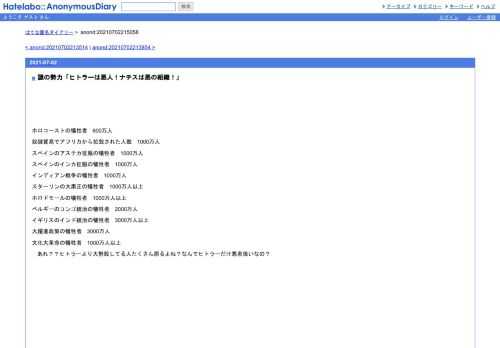 ホロコーストの犠牲者　600万人奴隷貿易でアフリカから拉致された人数　1000万人スペインのアステカ征服の犠牲者　1000万人スペインのインカ征服の…