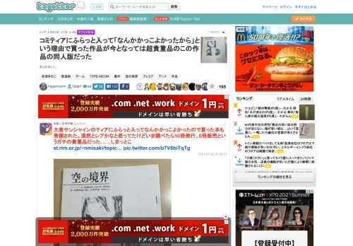 まとめました。 更新日:7月3日00時30分