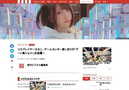 「現代ビジネス」は、第一線で活躍するビジネスパーソン、マネジメント層に向けて、プロフェッショナルの分析に基づいた記事を届ける新創刊メディアです。政治、経済からライフスタイルまで、ネットの特性を最大限にいかした新しい時代のジャーナリズムの可能性を追及します。