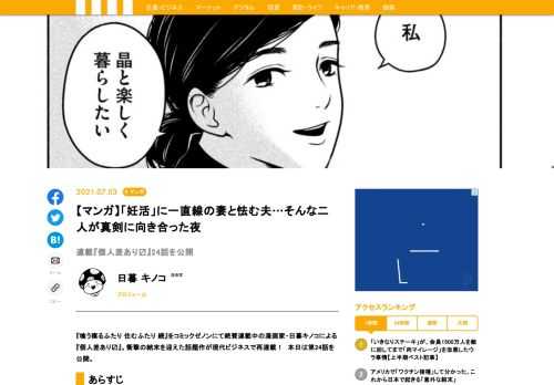 ある日突然、平凡なサラリーマンは女になった…。磯森晶、32歳。妻・苑子と二人暮らし。わりとありふれた、冷めた夫婦生活を送っていたが、ある日、晶は女性になってしまった。それは、身体ごと性別が変わってしまう「異性化」だった。初めての化粧に初めてのブラ…そして初めての感情。戸惑う晶に妻の苑子は…。読む者の心をゆさぶる、新しい「性」の物語が開幕！！