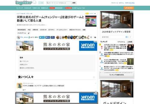 政治家の外遊を“遊び”と思ってケチつける人並みに…