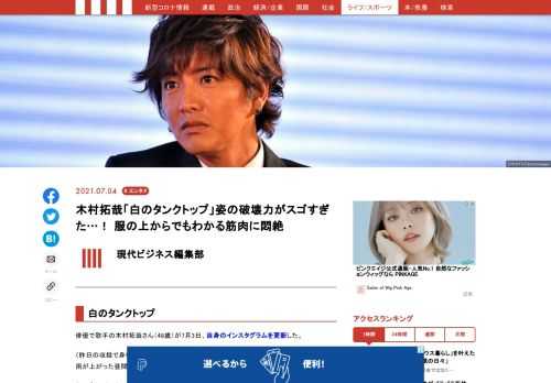 「現代ビジネス」は、第一線で活躍するビジネスパーソン、マネジメント層に向けて、プロフェッショナルの分析に基づいた記事を届ける新創刊メディアです。政治、経済からライフスタイルまで、ネットの特性を最大限にいかした新しい時代のジャーナリズムの可能性を追及します。