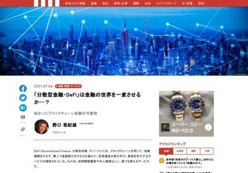 「現代ビジネス」は、第一線で活躍するビジネスパーソン、マネジメント層に向けて、プロフェッショナルの分析に基づいた記事を届ける新創刊メディアです。政治、経済からライフスタイルまで、ネットの特性を最大限にいかした新しい時代のジャーナリズムの可能性を追及します。