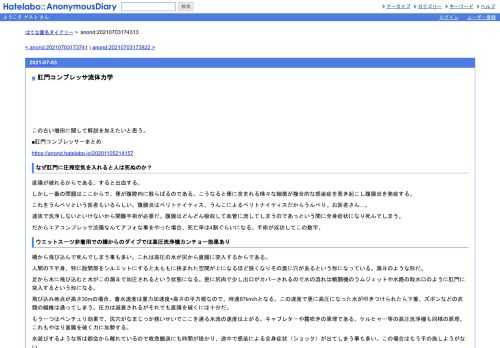 この古い増田に関して解説を加えたいと思う。■肛門コンプレッサーまとめhttps://anond.hatelabo.jp/20201105214157なぜ肛門に圧搾空気を入れると人は死ぬの…