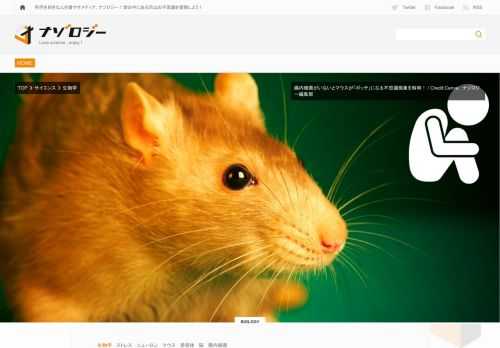 腸内細菌がいないとマウスは「ボッチ」になる 脳と腸の関係において、マウスでは以前から奇妙な現象が知られていました。 通常のマウスは見知らぬマウスに出会うと、顔を嗅ぎあいながら、互いの体によじ登ろうとします。 この儀式はマウス流の「はじめまして」として知られています。