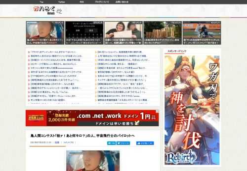     1: 風吹けば名無し  2021/07/03(土) 14:31:46.80 ID:30AjmyfNM  2012、パイロットに  ↓  2016、空の上でプロポーズ  ↓  2人の子供に恵まれる  ↓  現在シアトルでドローンの会社を立ち上げ  ↓  宇宙飛行士の選考に挑む     僕は本気で次の宇宙飛行士選抜に臨みます．