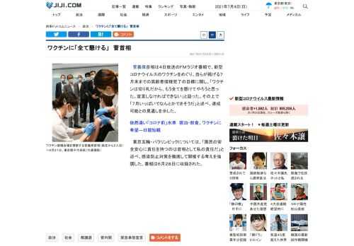 菅義偉首相は４日放送のＦＭラジオ番組で、新型コロナウイルスのワクチンをめぐり、自らが掲げる７月末までの高齢者接種完了の目標に関し、「ワクチンは切り札だから、もう全てを懸けてやろうと思った。宣言しなければできない」と語った。その上で「７月いっぱいでなんとかできそうだ」と述べ、達成可能との見通しを示した。