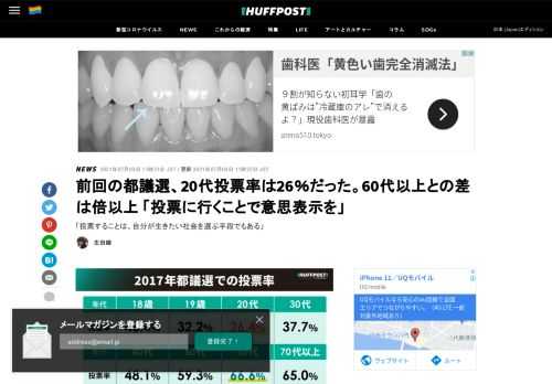 「投票することは、自分が生きたい社会を選ぶ手段でもある」