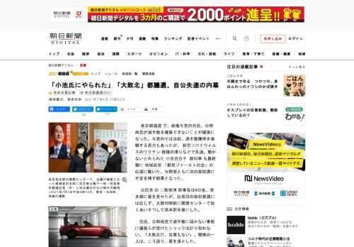 　東京都議選で、政権与党の自民、公明両党が過半数を確保できないことが確実になった。与党内では当初、過半数獲得を楽観する見方もあったが、新型コロナウイルスのワクチン接種の滞りなどで失速。動かないとみられ…