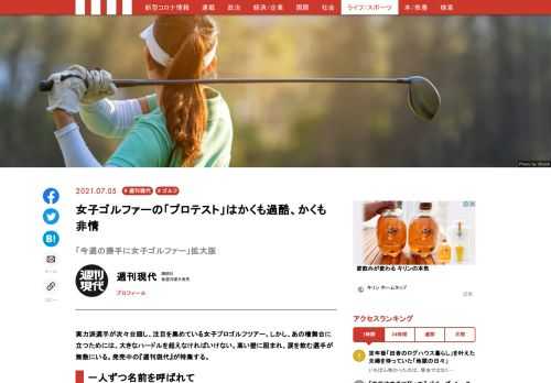 「現代ビジネス」は、第一線で活躍するビジネスパーソン、マネジメント層に向けて、プロフェッショナルの分析に基づいた記事を届ける新創刊メディアです。政治、経済からライフスタイルまで、ネットの特性を最大限にいかした新しい時代のジャーナリズムの可能性を追及します。