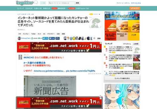 まとめました。 更新日:7月5日09時25分