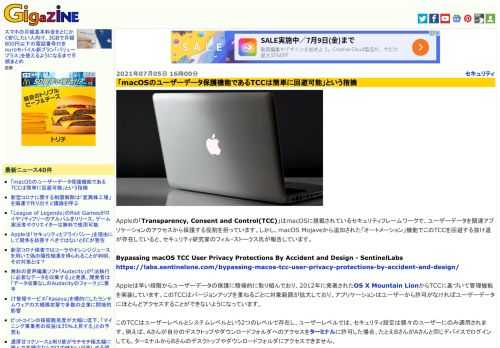 Appleの「Transparency, Consent and Control(TCC)」はmacOSに搭載されているセキュリティフレームワークで、ユーザーデータを関連アプリケーションのアクセスから保護する役割を担っています。しかし、macOS Mojaveから追加された「オートメーション」機能でこのTCCを回避する抜け道が存在していると、セキュリティ研究家のフィル・ストークス氏が報告しています。