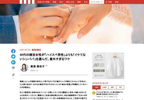 「現代ビジネス」は、第一線で活躍するビジネスパーソン、マネジメント層に向けて、プロフェッショナルの分析に基づいた記事を届ける新創刊メディアです。政治、経済からライフスタイルまで、ネットの特性を最大限にいかした新しい時代のジャーナリズムの可能性を追及します。