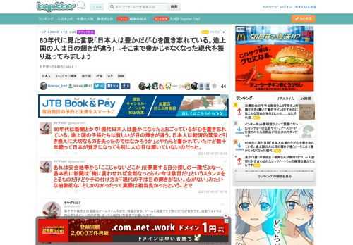 井戸掘ってる場合じゃねえ！