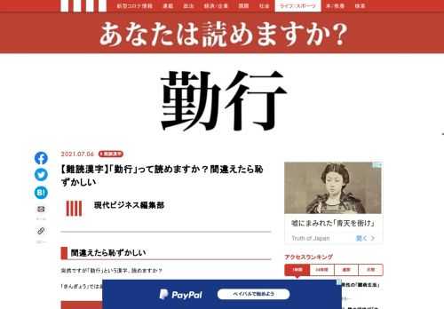 「現代ビジネス」は、第一線で活躍するビジネスパーソン、マネジメント層に向けて、プロフェッショナルの分析に基づいた記事を届ける新創刊メディアです。政治、経済からライフスタイルまで、ネットの特性を最大限にいかした新しい時代のジャーナリズムの可能性を追及します。