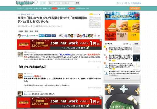 世代や文化が違う人と話すときは言葉に気をつけないといけないですね…！