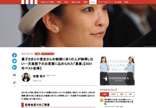 「現代ビジネス」は、第一線で活躍するビジネスパーソン、マネジメント層に向けて、プロフェッショナルの分析に基づいた記事を届ける新創刊メディアです。政治、経済からライフスタイルまで、ネットの特性を最大限にいかした新しい時代のジャーナリズムの可能性を追及します。