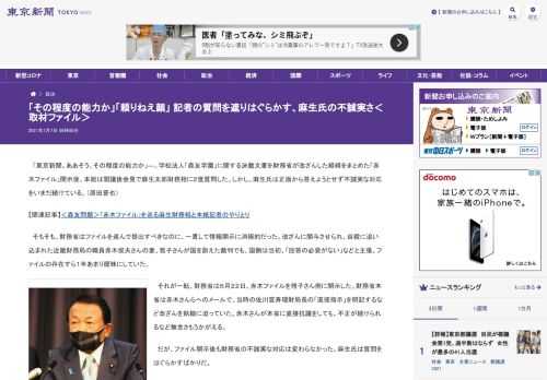 「東京新聞。ああそう。その程度の能力か」―。学校法人「森友学園」に関する決裁文書を財務省が改ざんした経緯をまとめた「赤木ファイル」開示...
