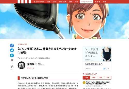 「現代ビジネス」は、第一線で活躍するビジネスパーソン、マネジメント層に向けて、プロフェッショナルの分析に基づいた記事を届ける新創刊メディアです。政治、経済からライフスタイルまで、ネットの特性を最大限にいかした新しい時代のジャーナリズムの可能性を追及します。