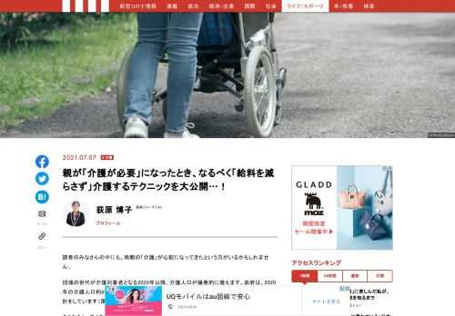 「現代ビジネス」は、第一線で活躍するビジネスパーソン、マネジメント層に向けて、プロフェッショナルの分析に基づいた記事を届ける新創刊メディアです。政治、経済からライフスタイルまで、ネットの特性を最大限にいかした新しい時代のジャーナリズムの可能性を追及します。